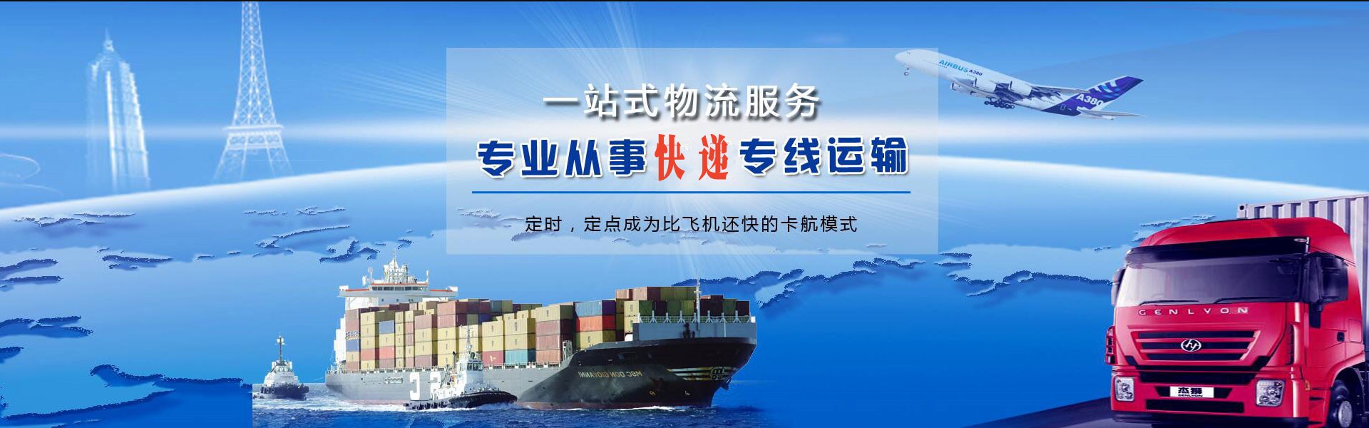 平桥到加拿大物流公司-平桥至加拿大物流专线-平桥空运到加拿大-优时通物流有限公司