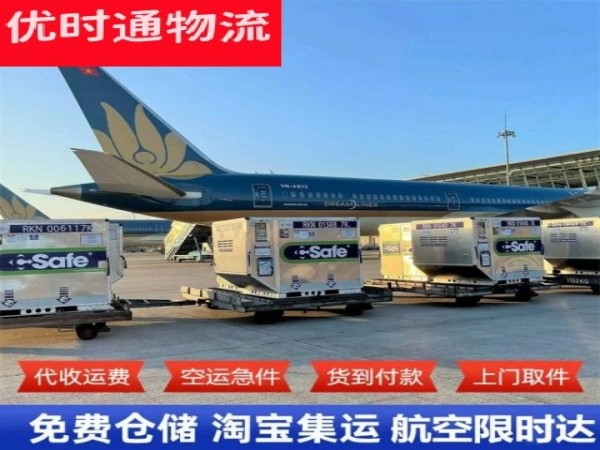 平桥到加拿大空运加急专线